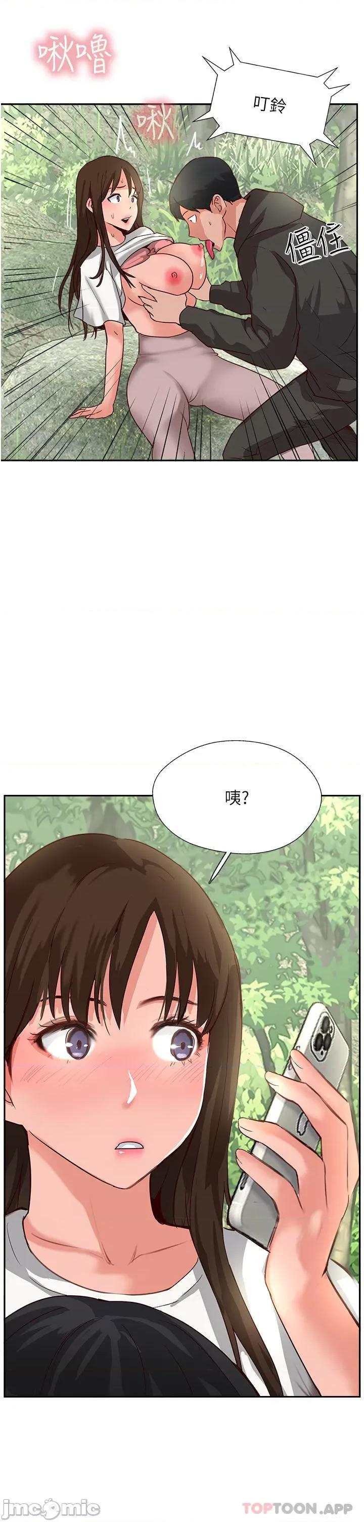 攻顶传教士 攻顶传教士-第32话 第24页