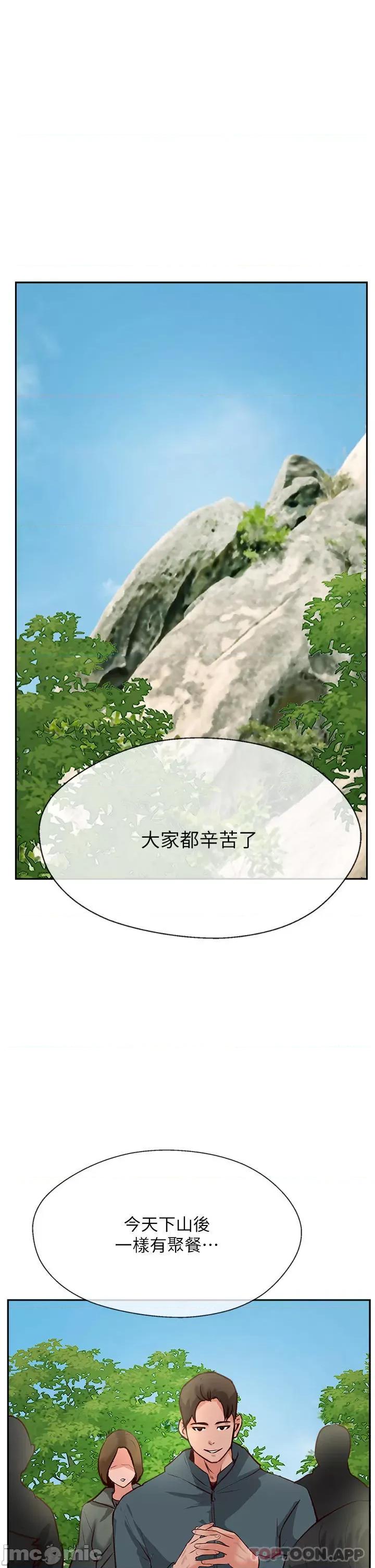 攻顶传教士 攻顶传教士-第32话 第30页