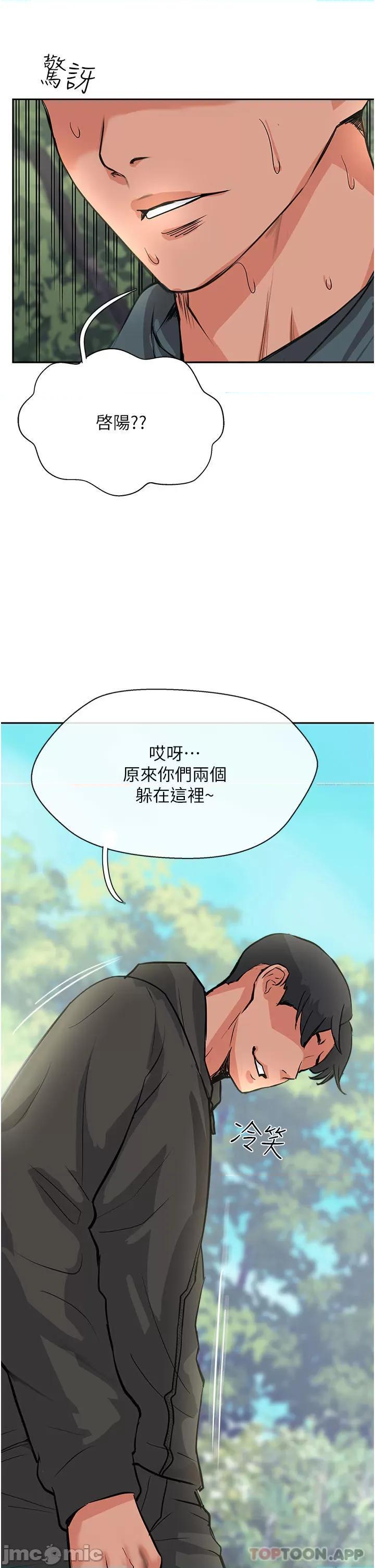 攻顶传教士 攻顶传教士-第32话 第50页