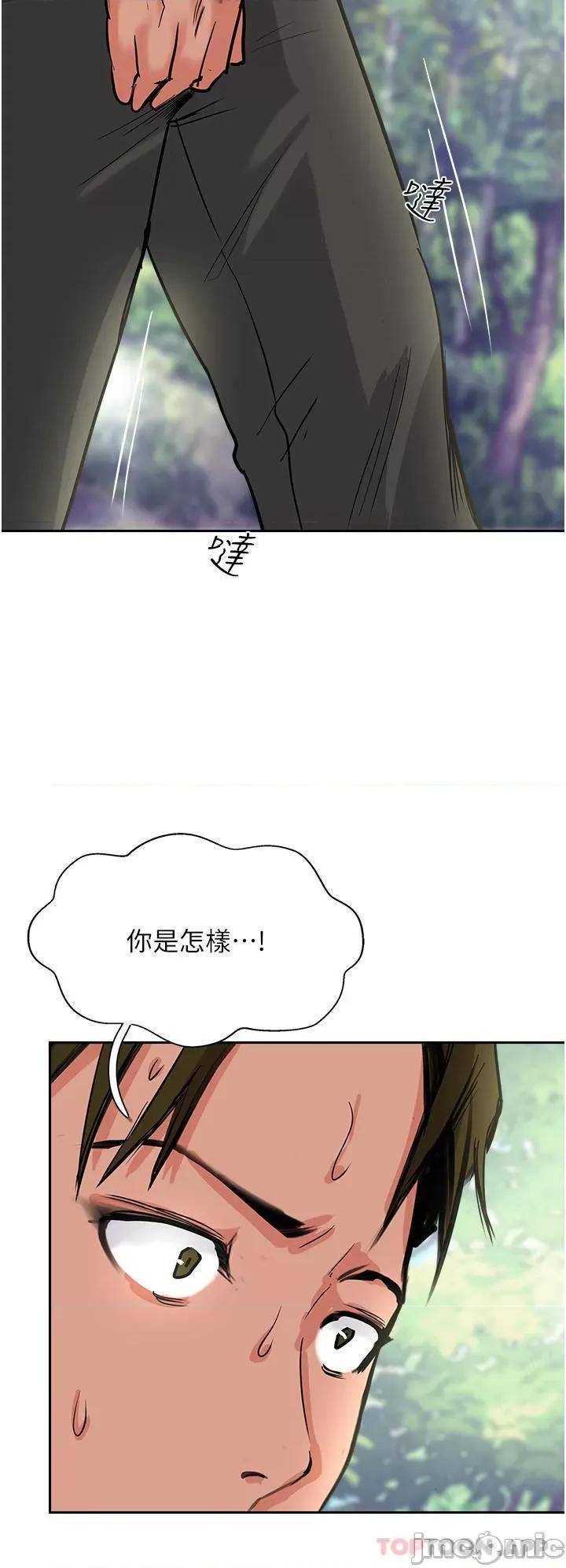 攻顶传教士 攻顶传教士-第32话 第51页