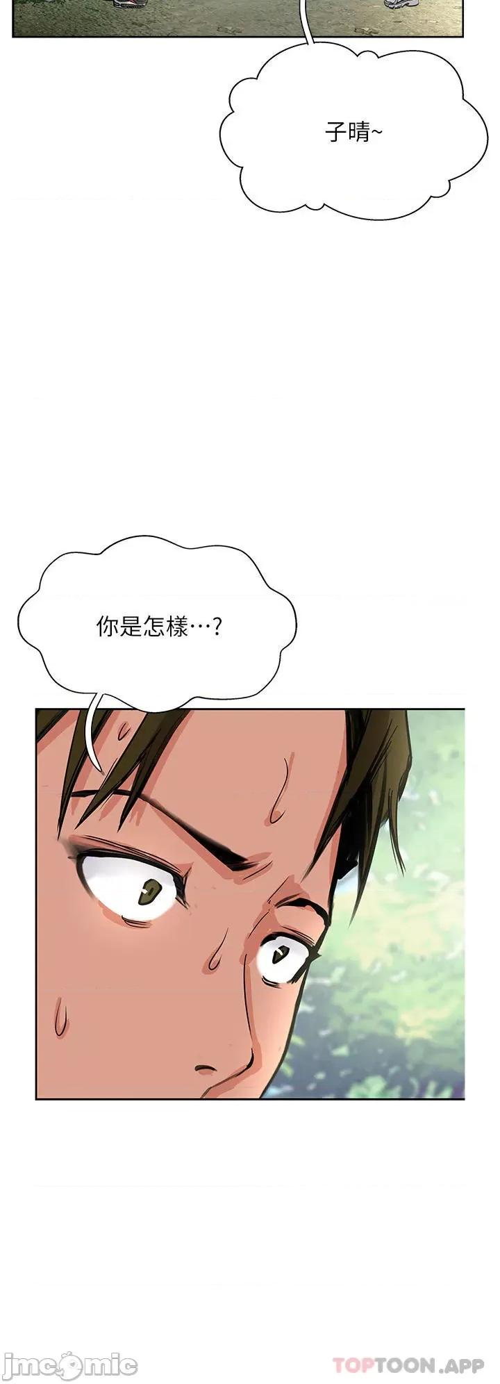 攻顶传教士 攻顶传教士-第33话 第4页