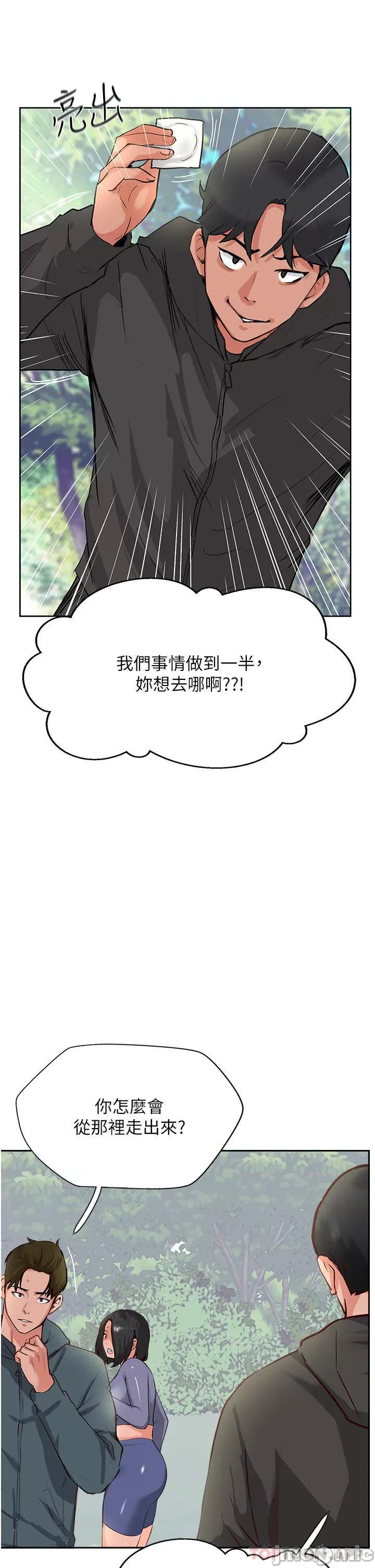 攻顶传教士 攻顶传教士-第33话 第5页