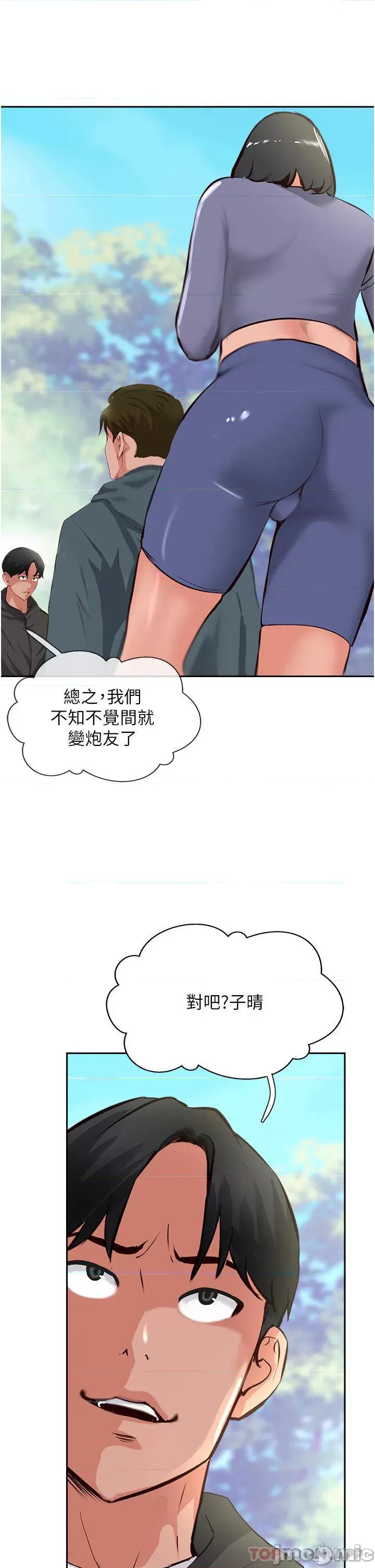 攻顶传教士 攻顶传教士-第33话 第7页