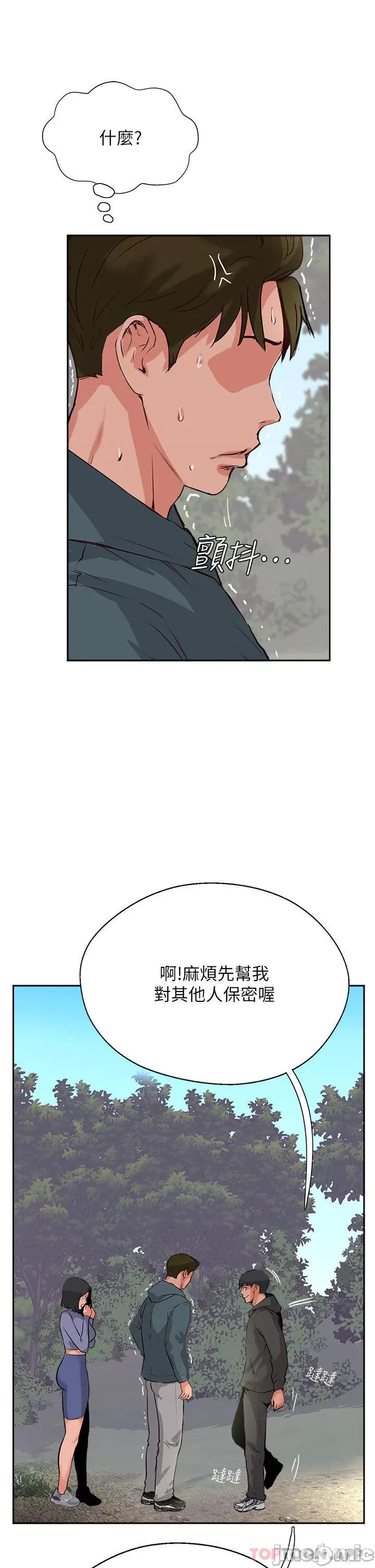 攻顶传教士 攻顶传教士-第33话 第9页