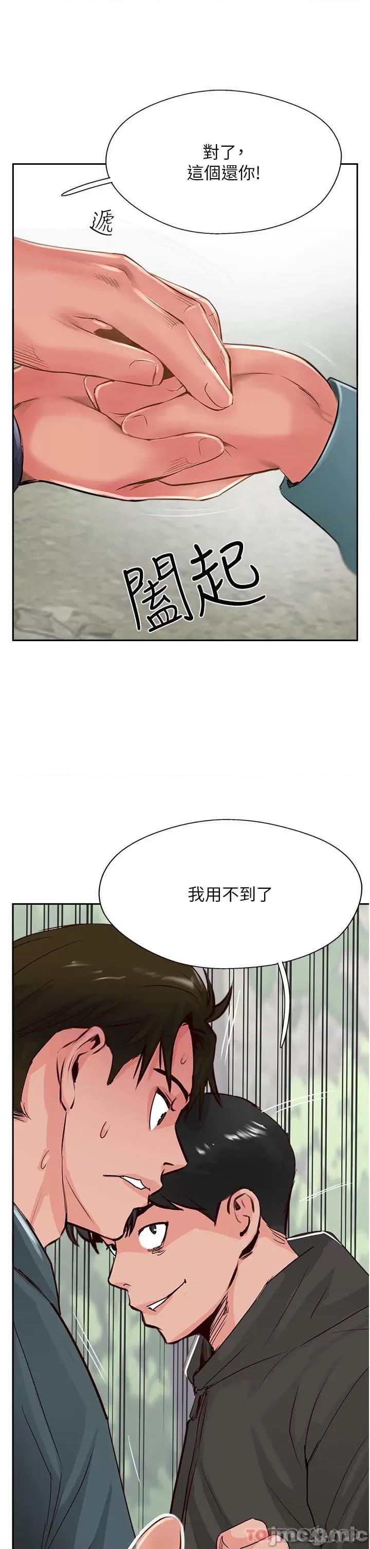 攻顶传教士 攻顶传教士-第33话 第11页