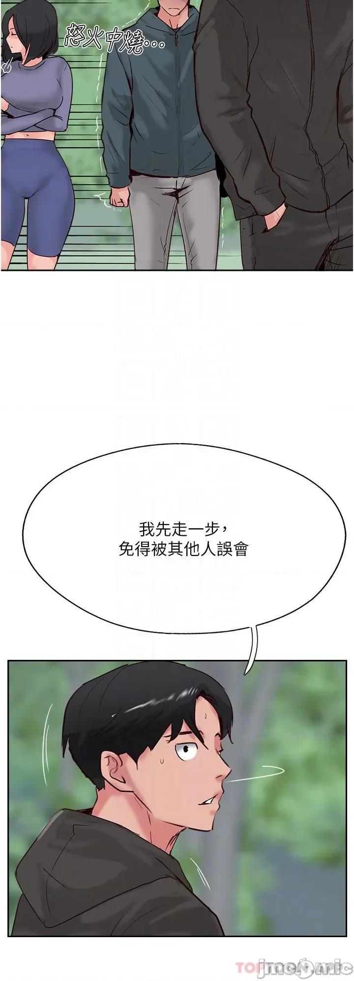攻顶传教士 攻顶传教士-第33话 第14页