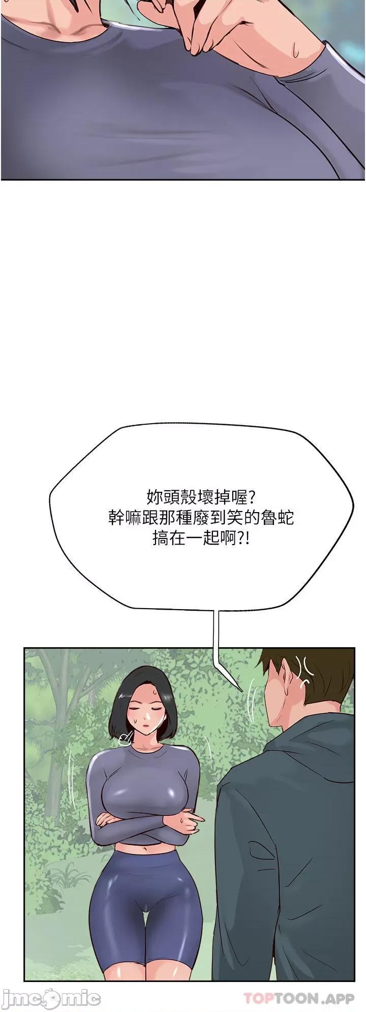 攻顶传教士 攻顶传教士-第33话 第16页