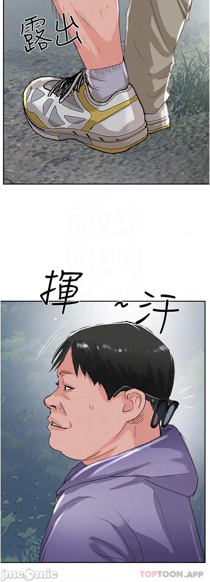 攻顶传教士 攻顶传教士-第33话 第22页