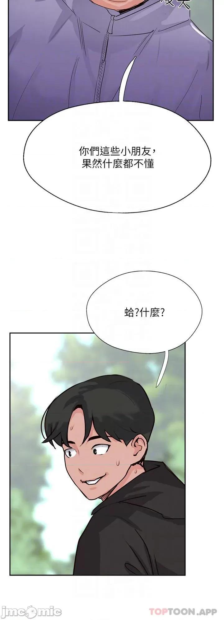 攻顶传教士 攻顶传教士-第33话 第24页