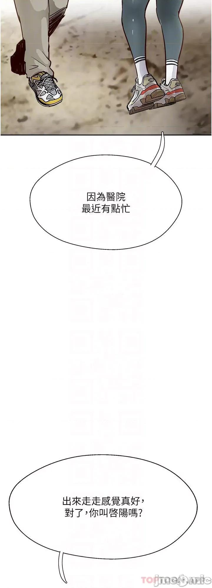 攻顶传教士 攻顶传教士-第33话 第34页