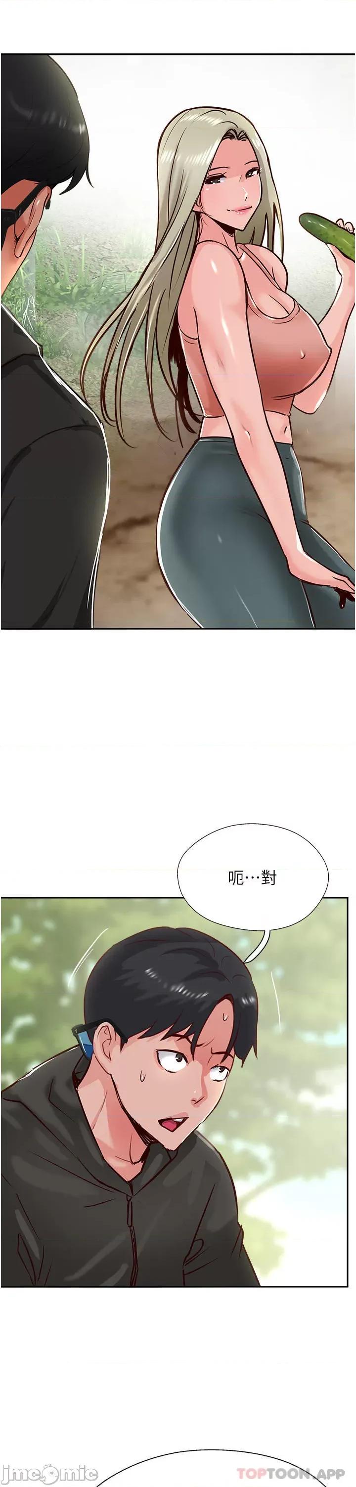 攻顶传教士 攻顶传教士-第33话 第35页