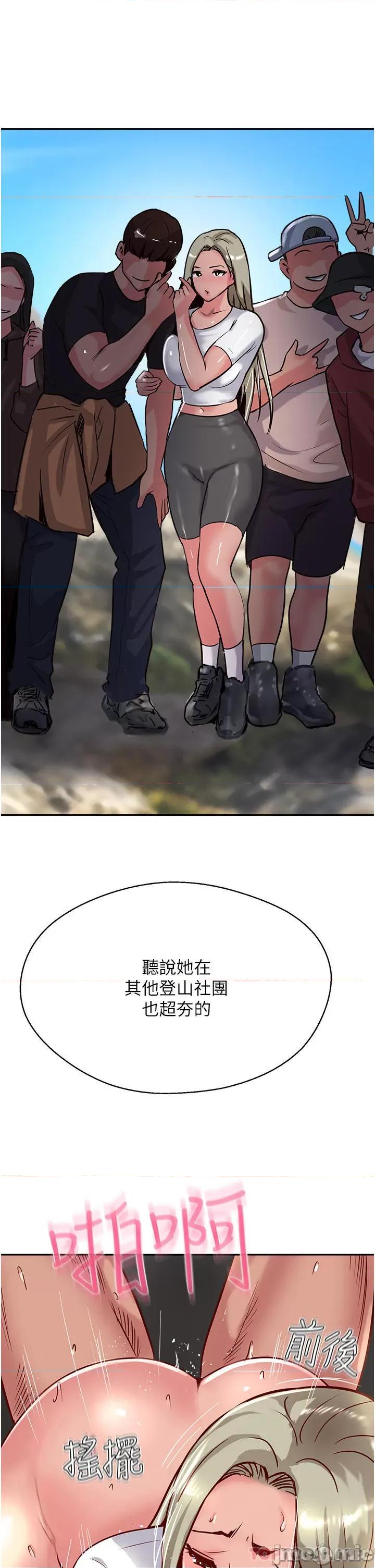 攻顶传教士 攻顶传教士-第33话 第41页