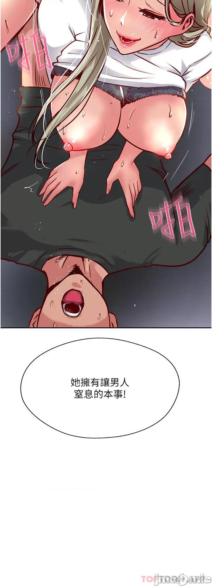 攻顶传教士 攻顶传教士-第33话 第42页