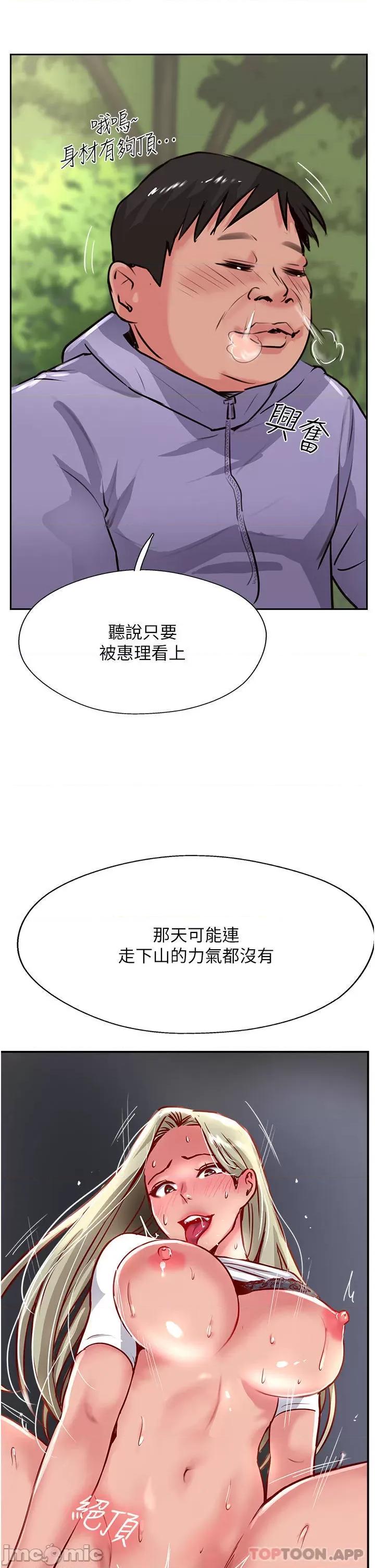 攻顶传教士 攻顶传教士-第33话 第43页