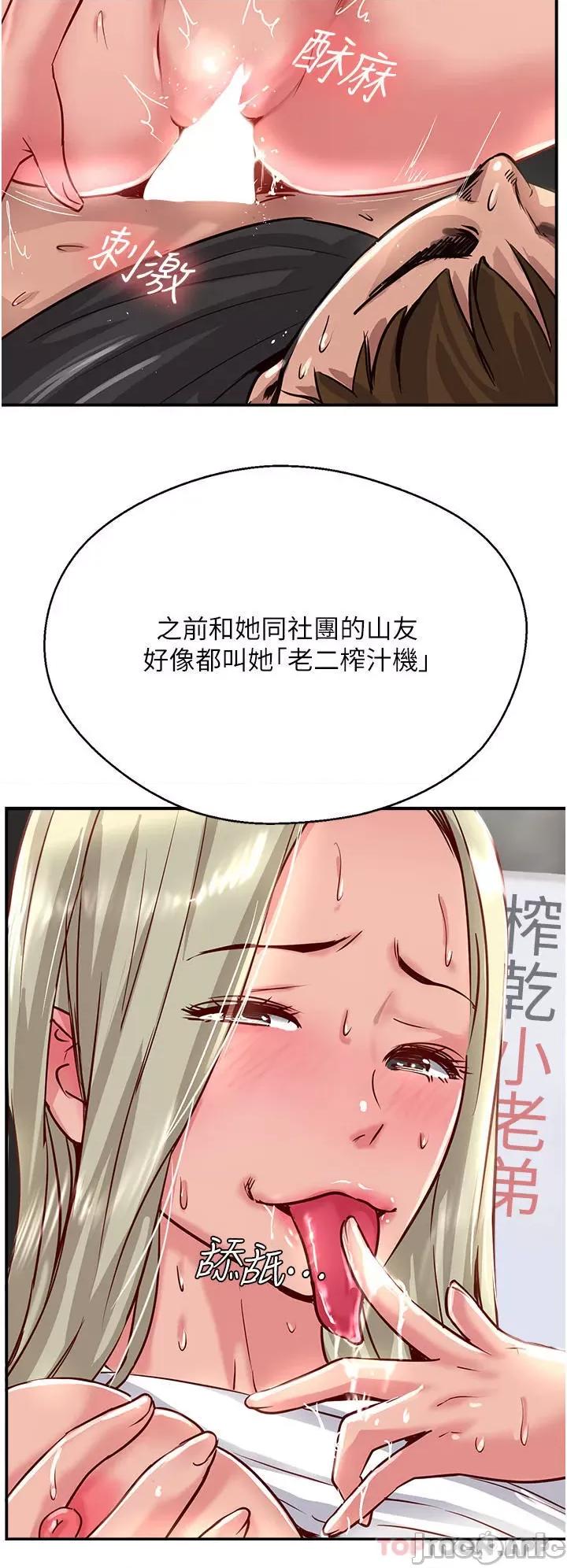 攻顶传教士 攻顶传教士-第33话 第44页