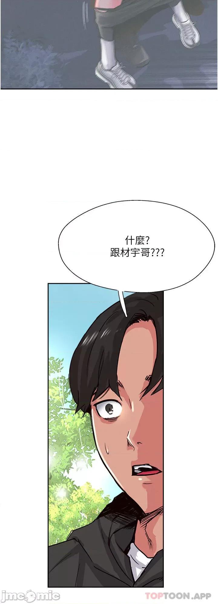 攻顶传教士 攻顶传教士-第33话 第46页