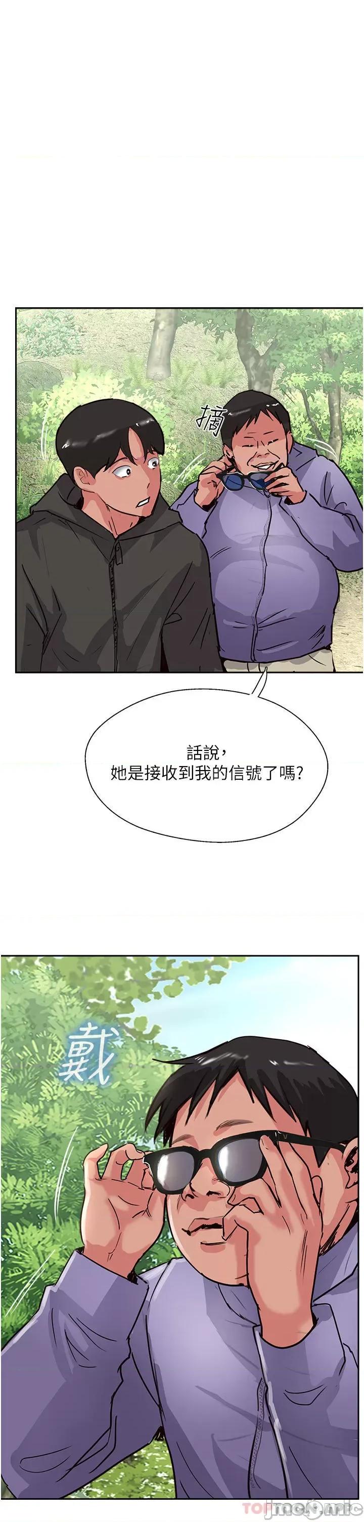 攻顶传教士 攻顶传教士-第33话 第47页