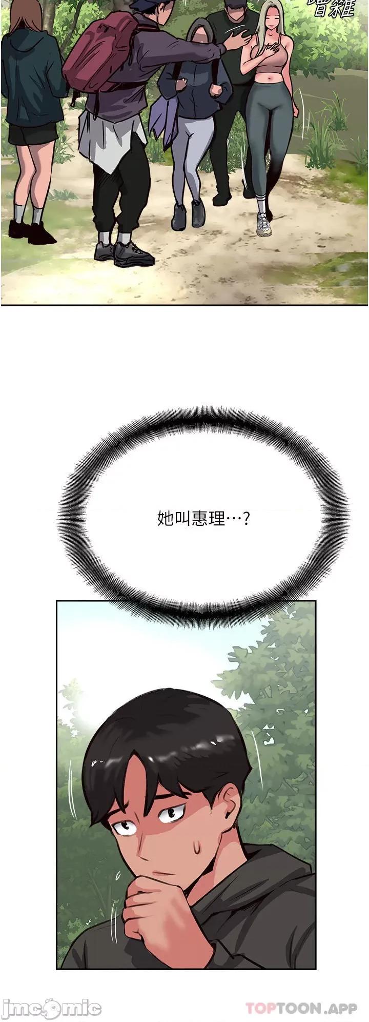攻顶传教士 攻顶传教士-第33话 第50页