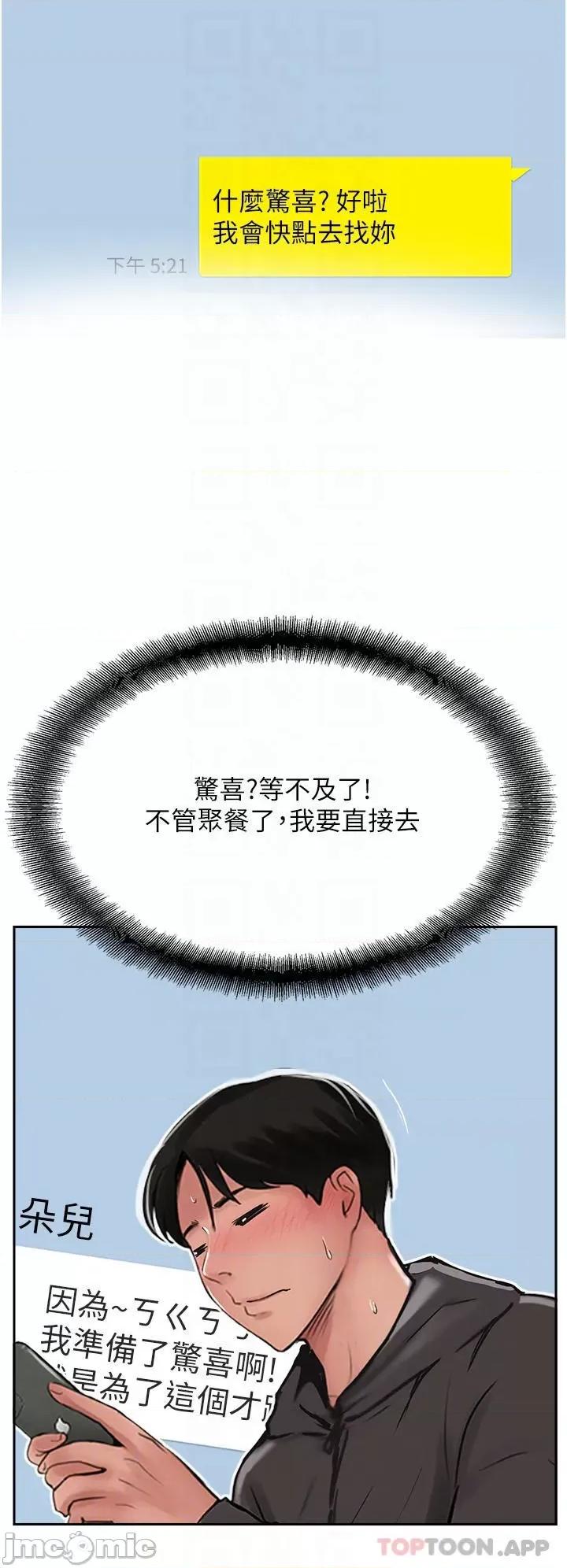 攻顶传教士 攻顶传教士-第34话 第6页