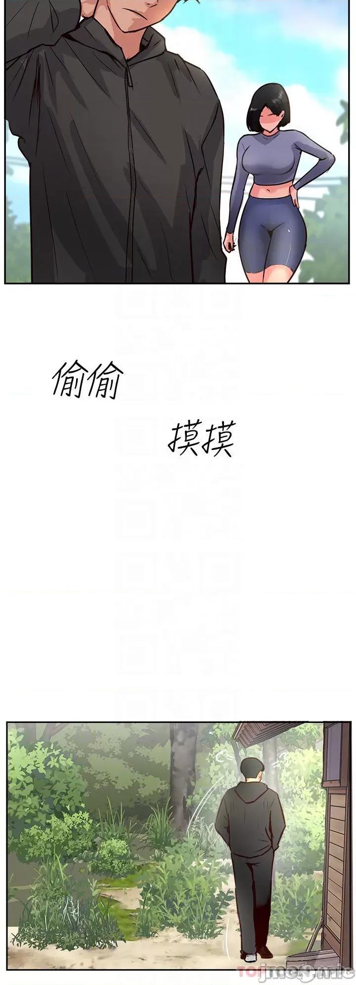攻顶传教士 攻顶传教士-第34话 第10页