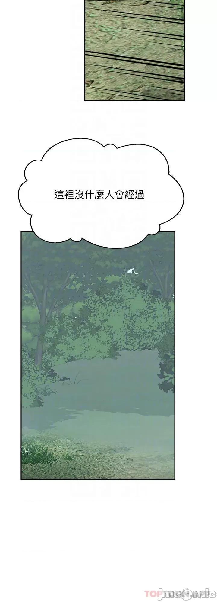 攻顶传教士 攻顶传教士-第34话 第18页