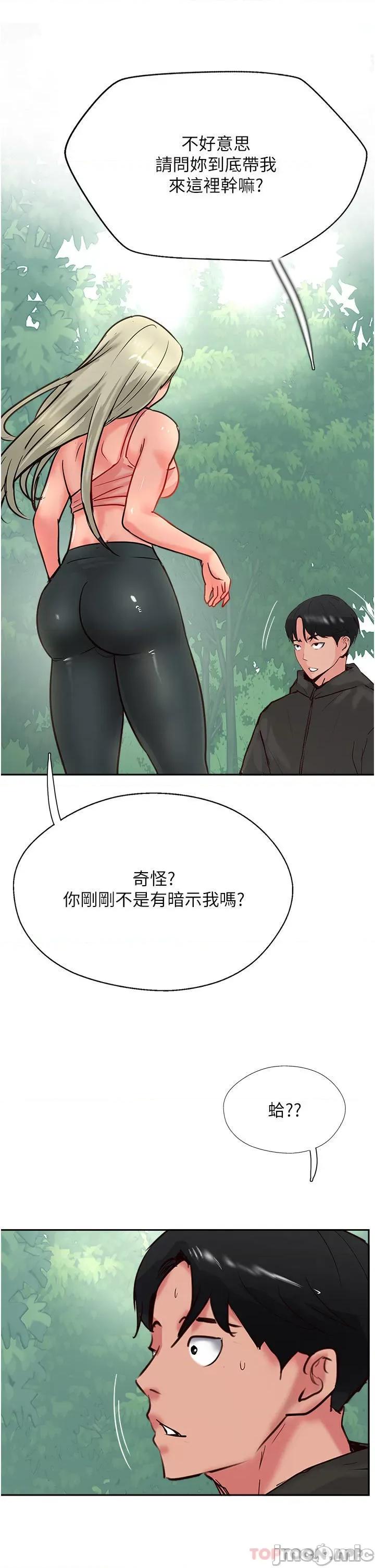 攻顶传教士 攻顶传教士-第34话 第19页