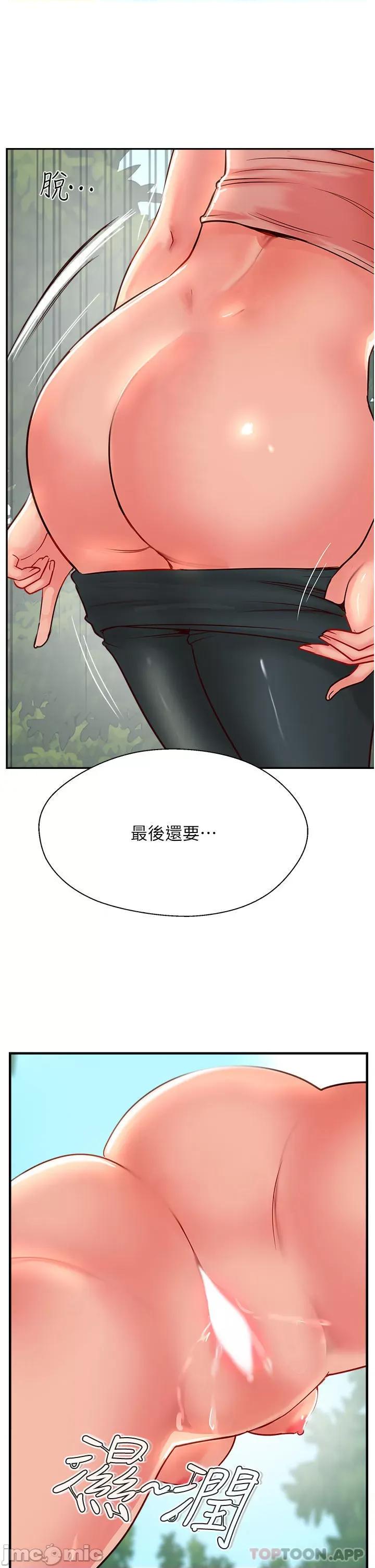攻顶传教士 攻顶传教士-第34话 第23页