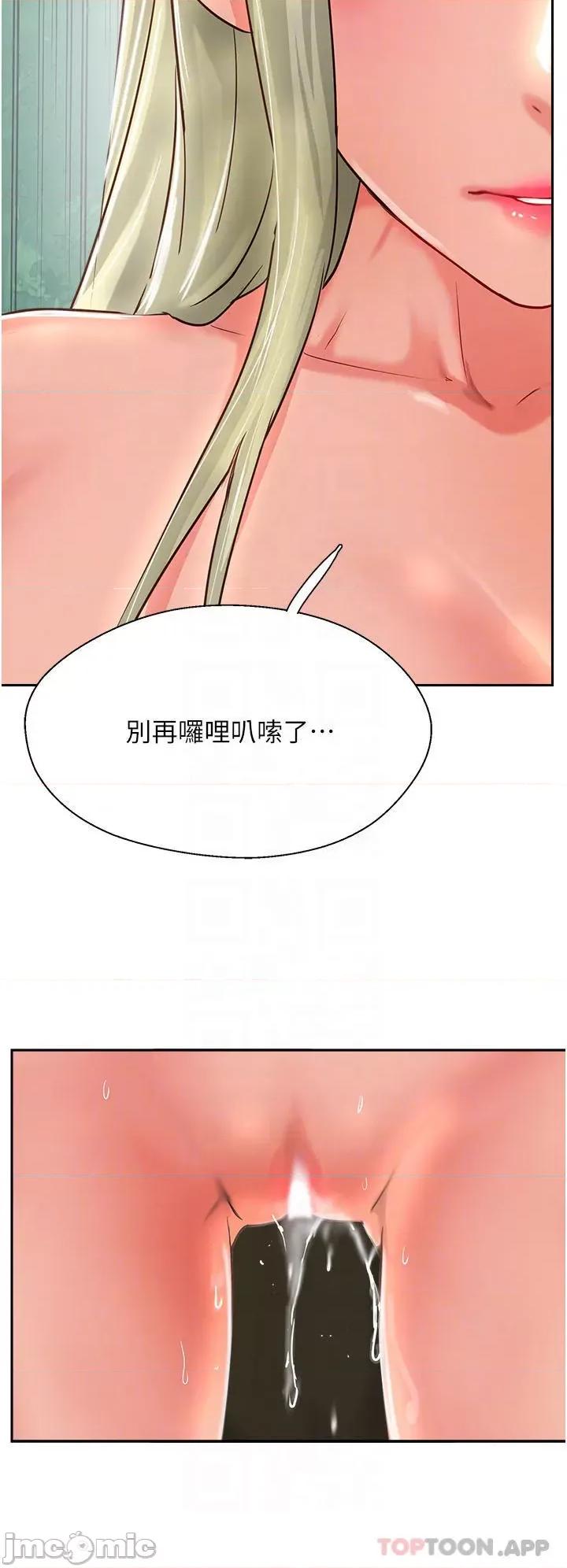 攻顶传教士 攻顶传教士-第34话 第26页