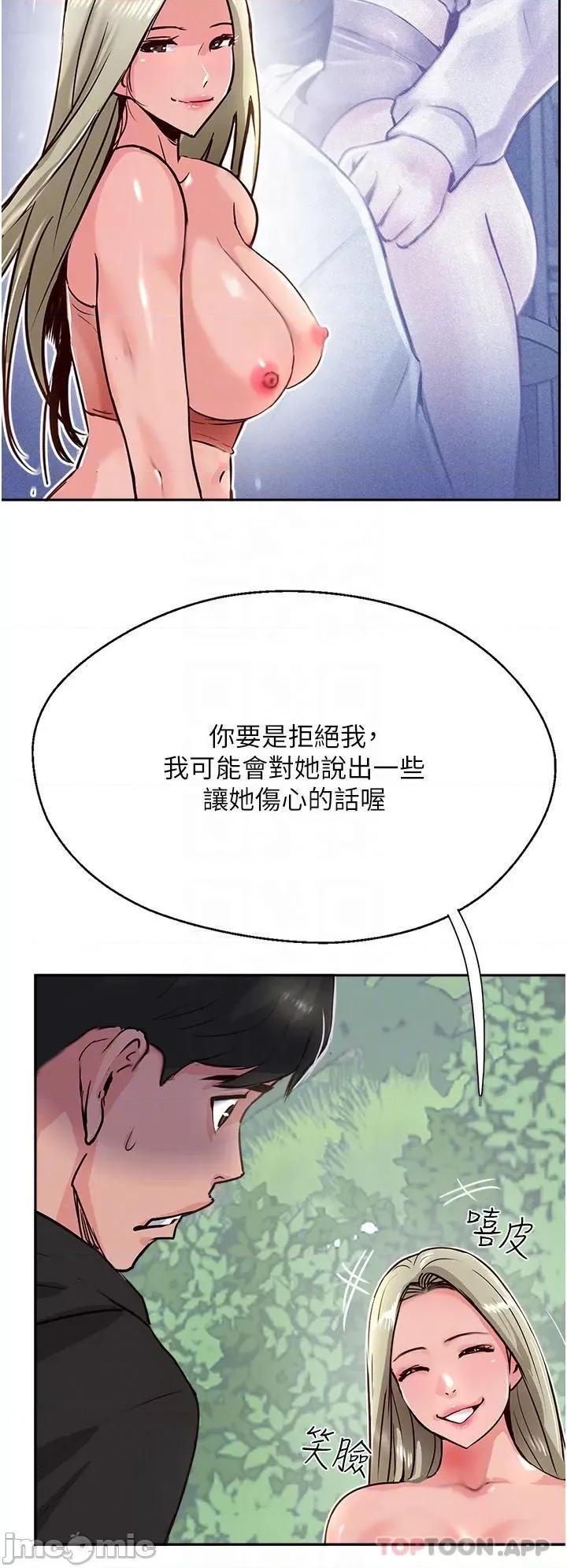 攻顶传教士 攻顶传教士-第34话 第34页