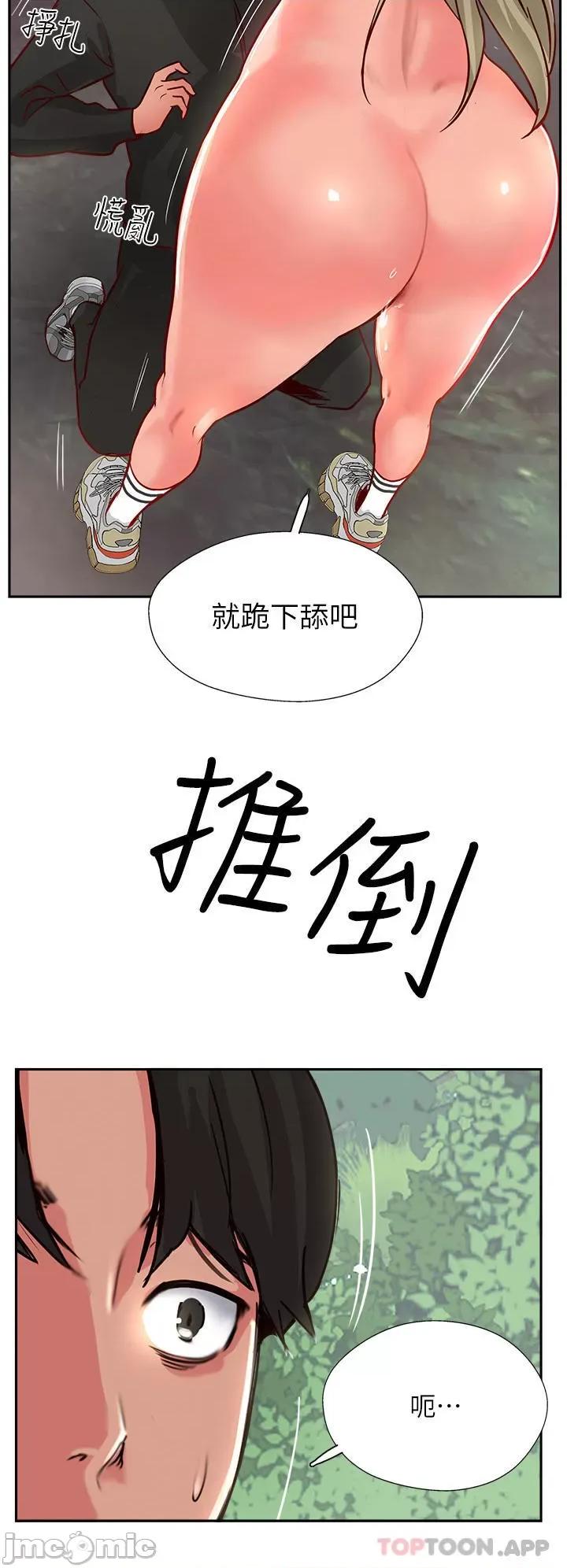 攻顶传教士 攻顶传教士-第34话 第36页