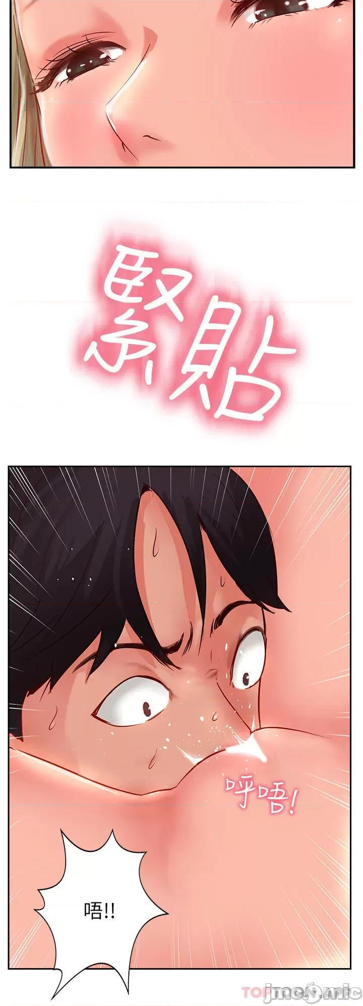 攻顶传教士 攻顶传教士-第34话 第40页