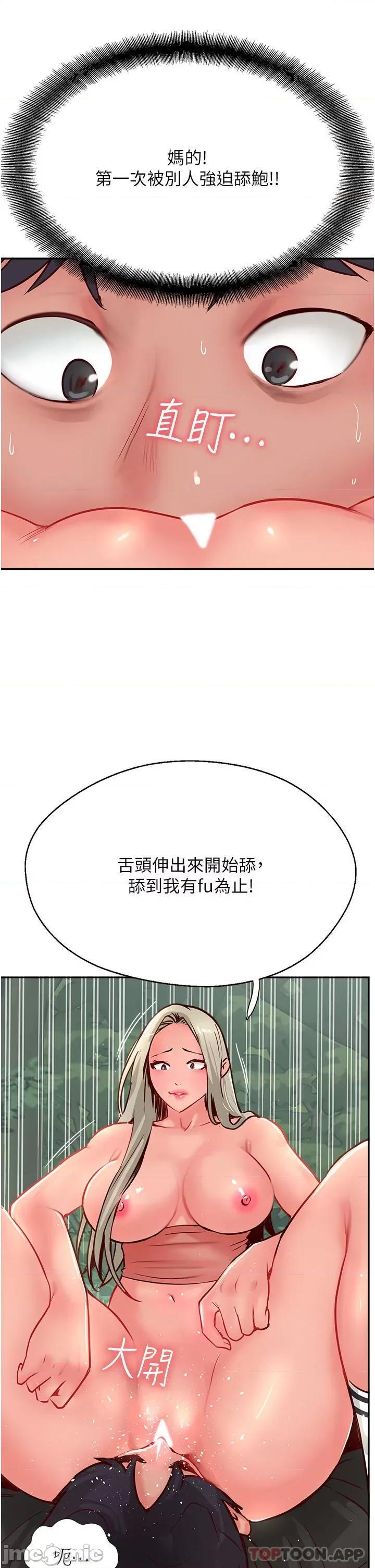 攻顶传教士 攻顶传教士-第34话 第41页