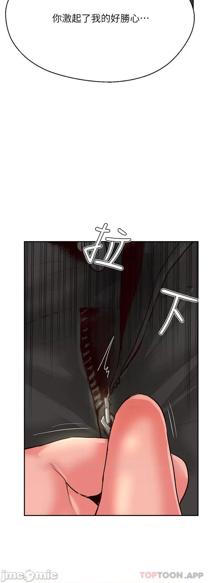 攻顶传教士 攻顶传教士-第34话 第54页