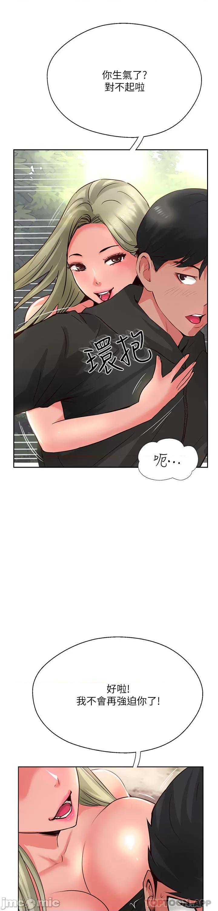 攻顶传教士 攻顶传教士-第35话 第3页
