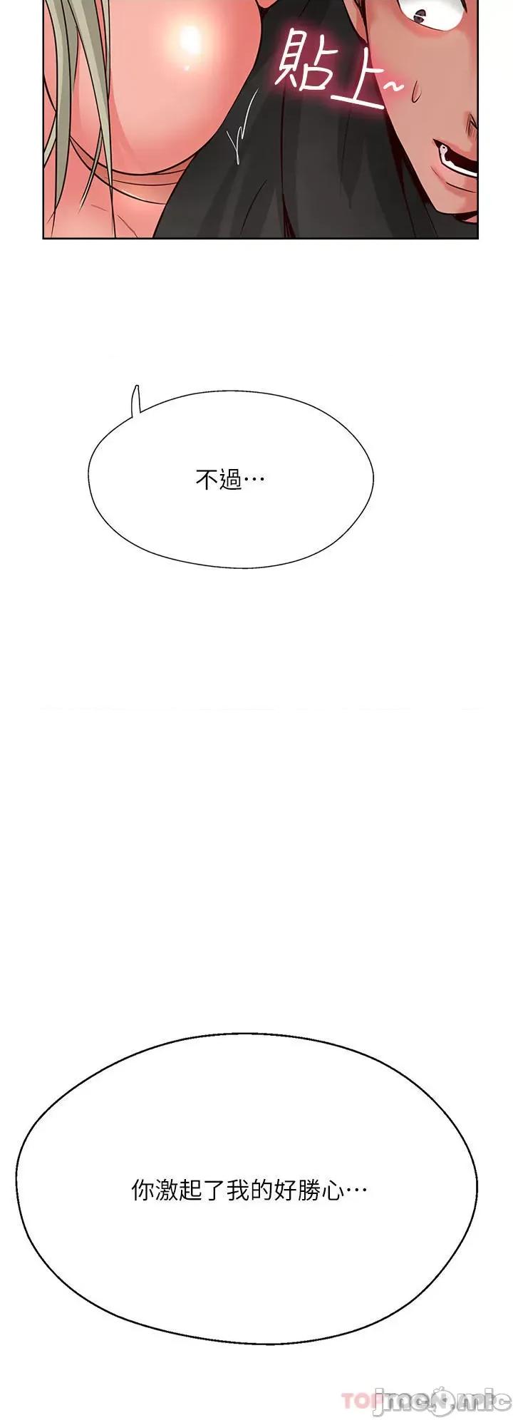 攻顶传教士 攻顶传教士-第35话 第4页