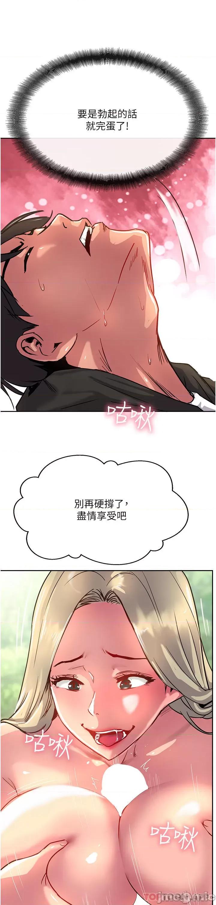 攻顶传教士 攻顶传教士-第35话 第27页