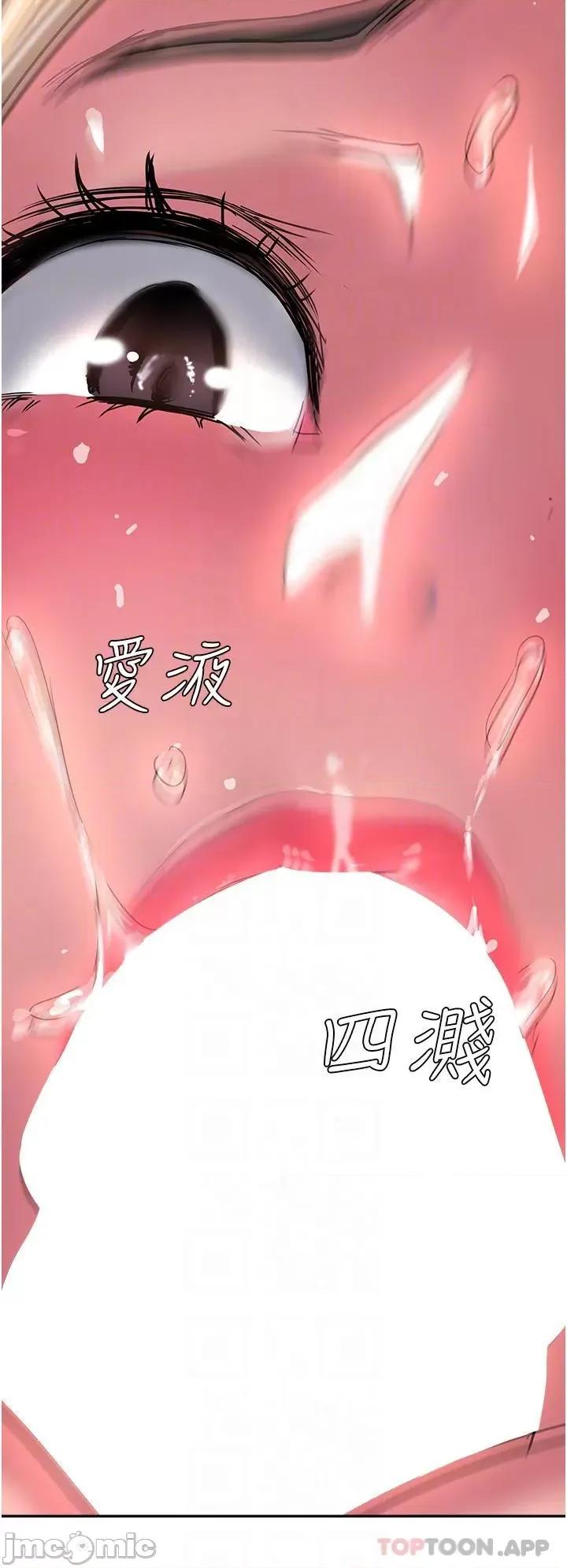 攻顶传教士 攻顶传教士-第35话 第32页
