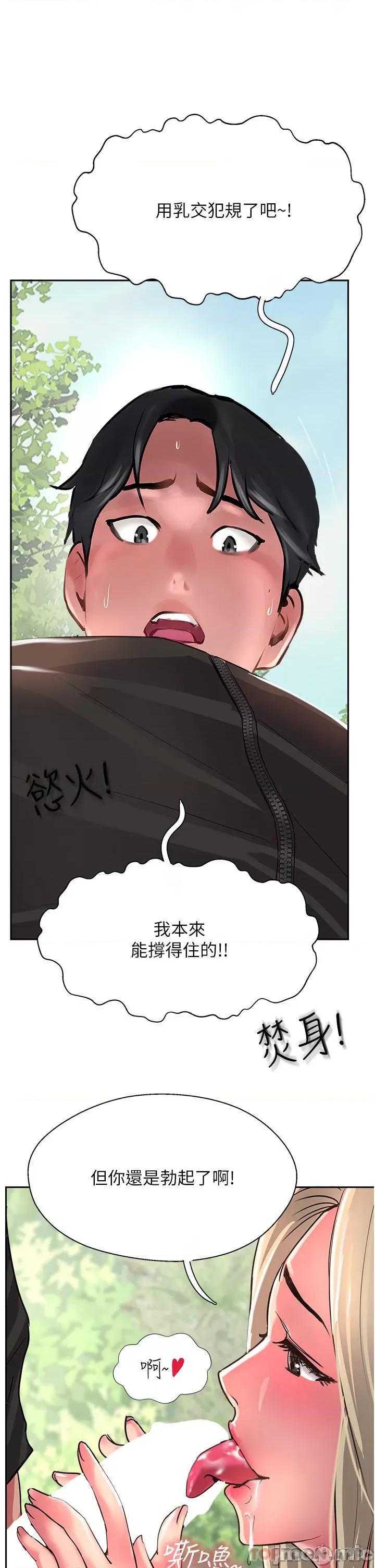 攻顶传教士 攻顶传教士-第35话 第35页