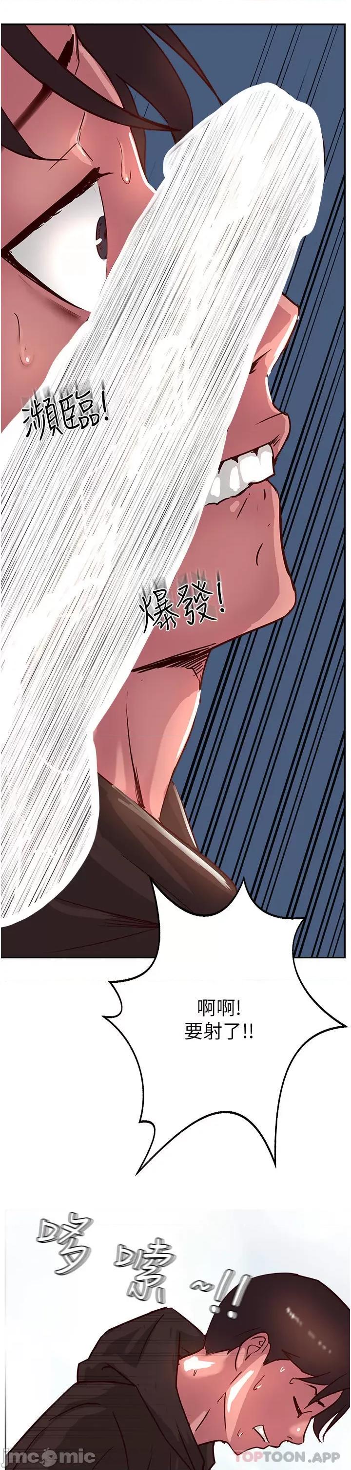 攻顶传教士 攻顶传教士-第35话 第41页