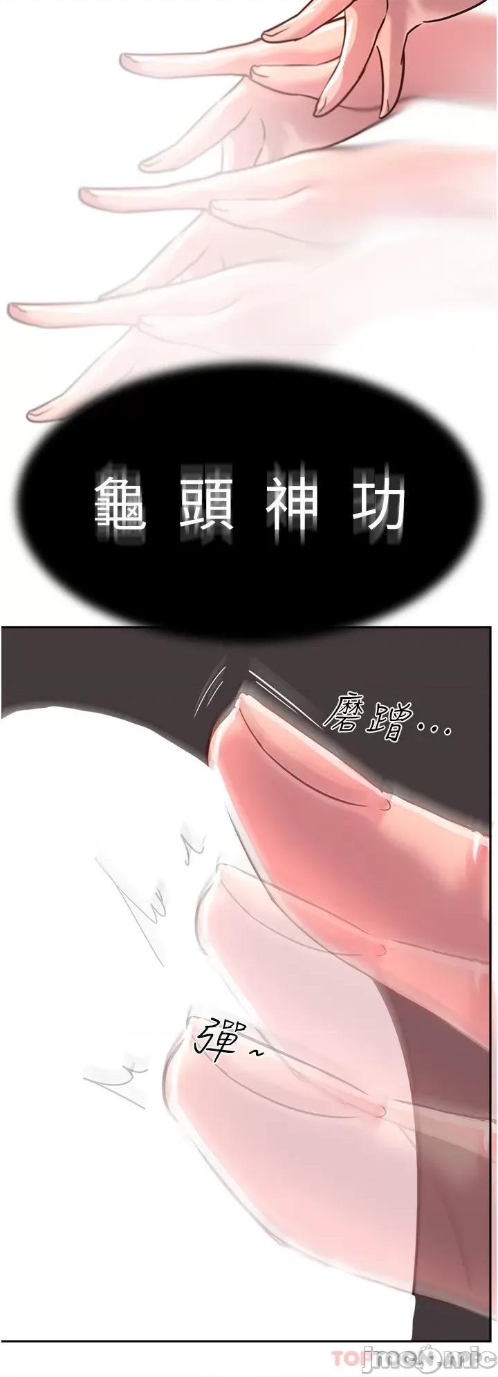 攻顶传教士 攻顶传教士-第35话 第46页