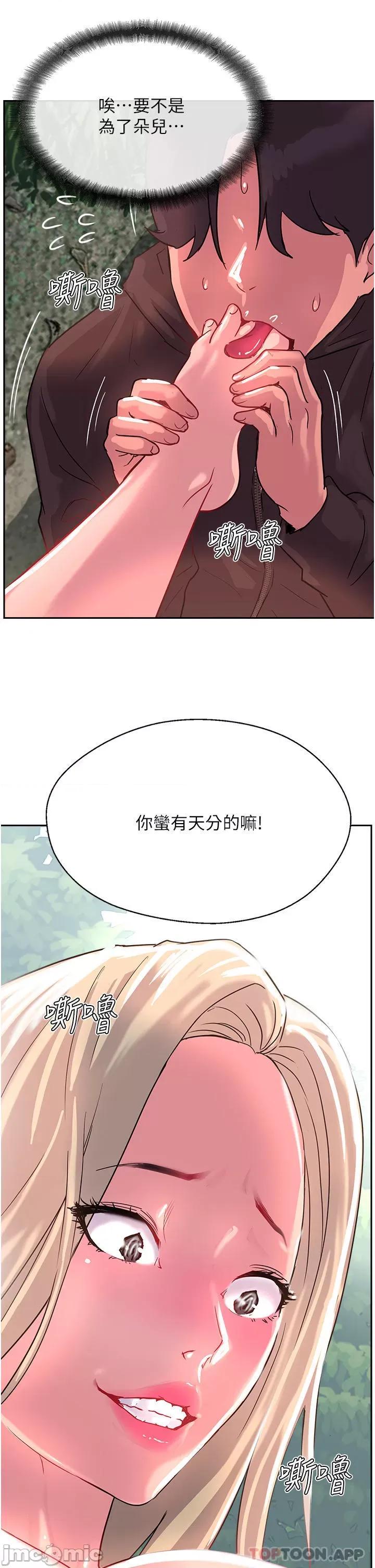 攻顶传教士 攻顶传教士-第35话 第55页