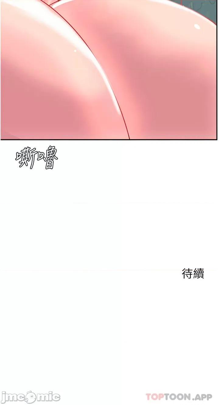 攻顶传教士 攻顶传教士-第35话 第56页