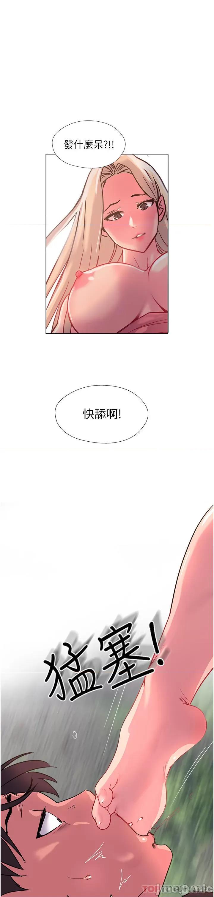 攻顶传教士 攻顶传教士-第36话 第1页