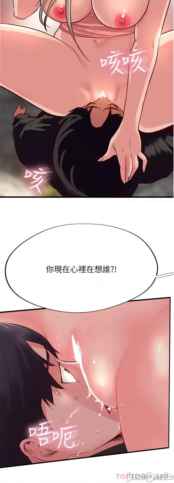 攻顶传教士 攻顶传教士-第36话 第8页