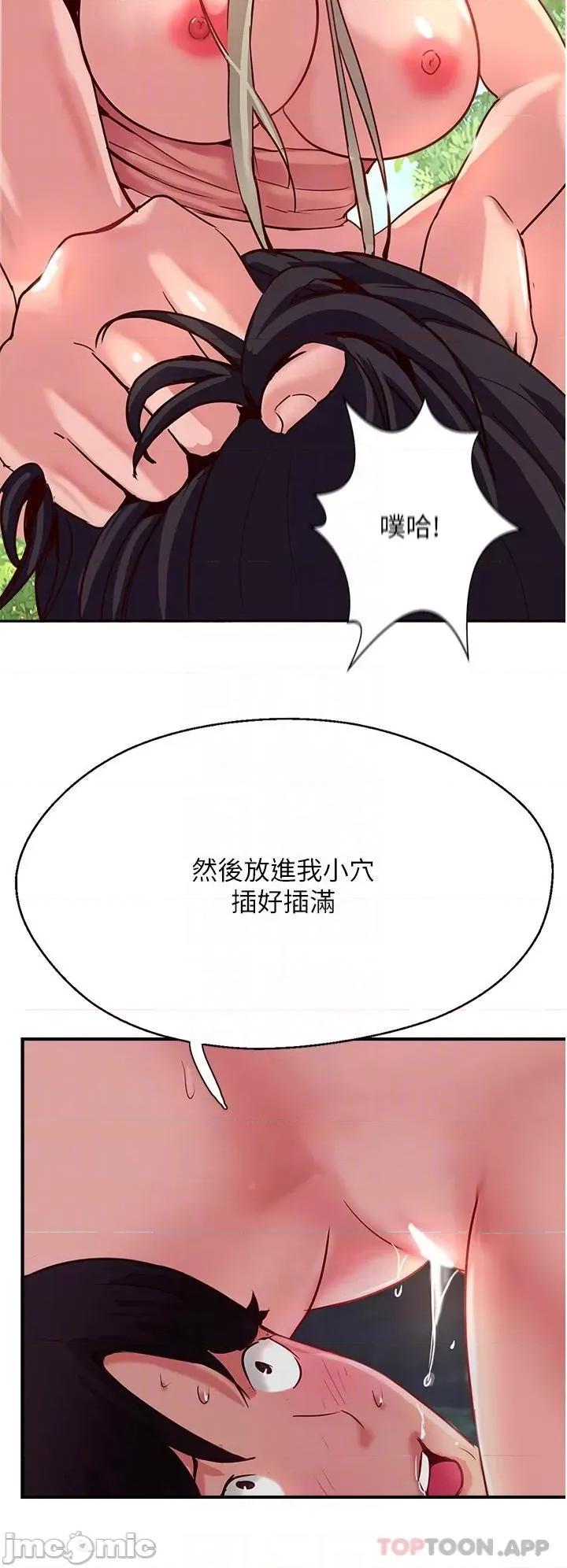 攻顶传教士 攻顶传教士-第36话 第10页