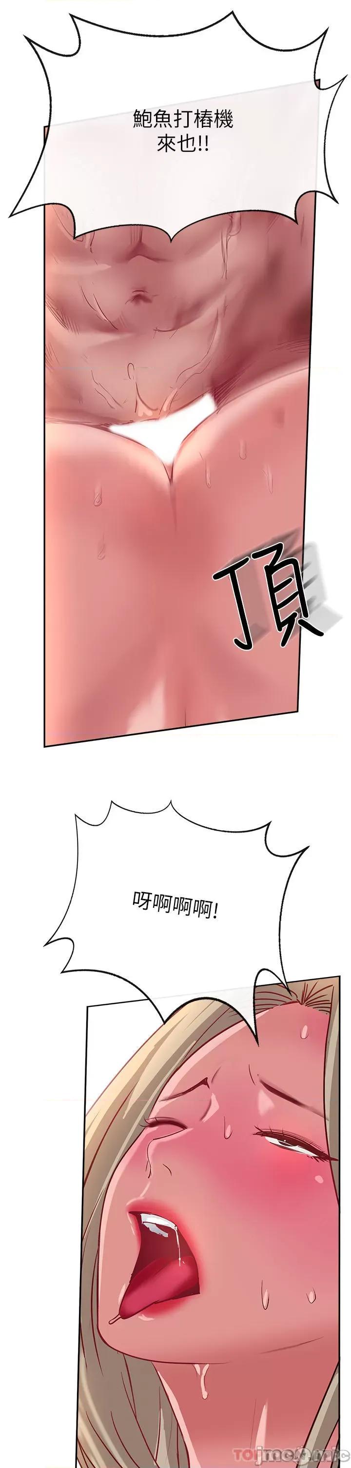 攻顶传教士 攻顶传教士-第36话 第21页