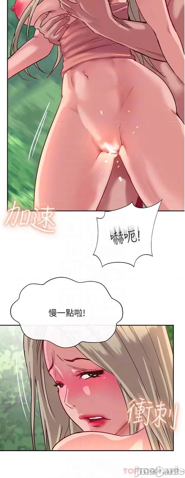 攻顶传教士 攻顶传教士-第36话 第24页