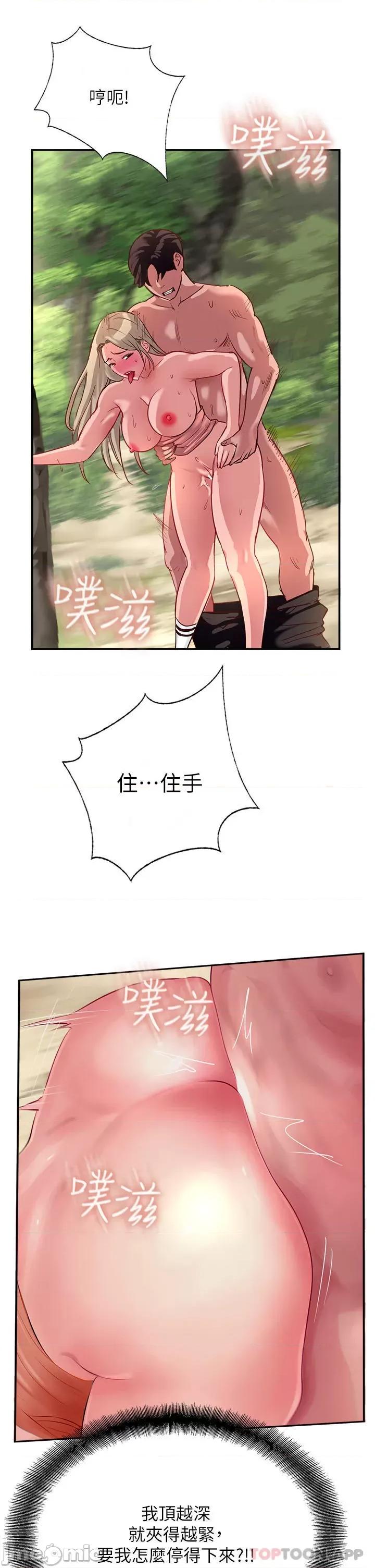 攻顶传教士 攻顶传教士-第36话 第29页