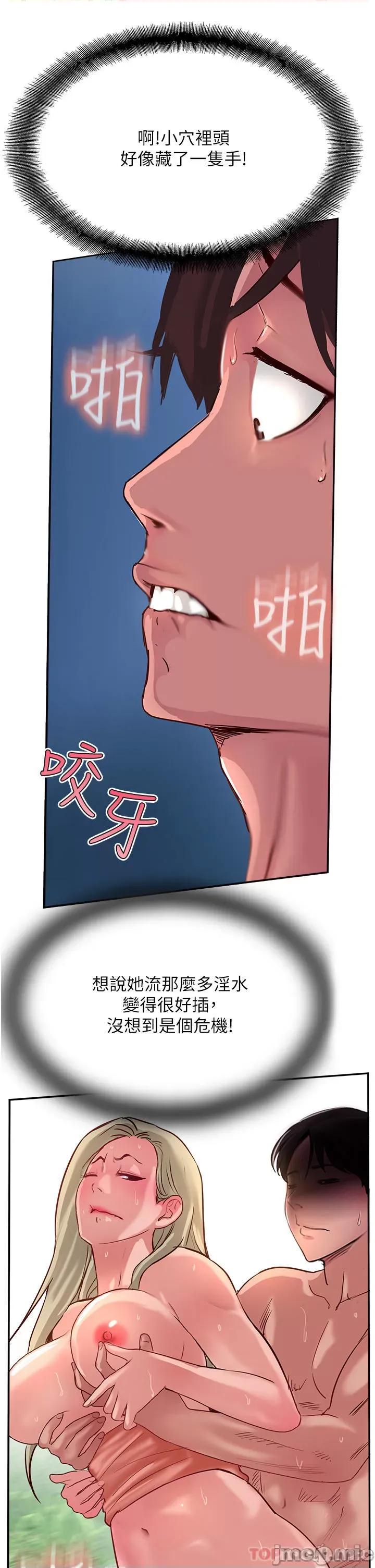 攻顶传教士 攻顶传教士-第36话 第33页