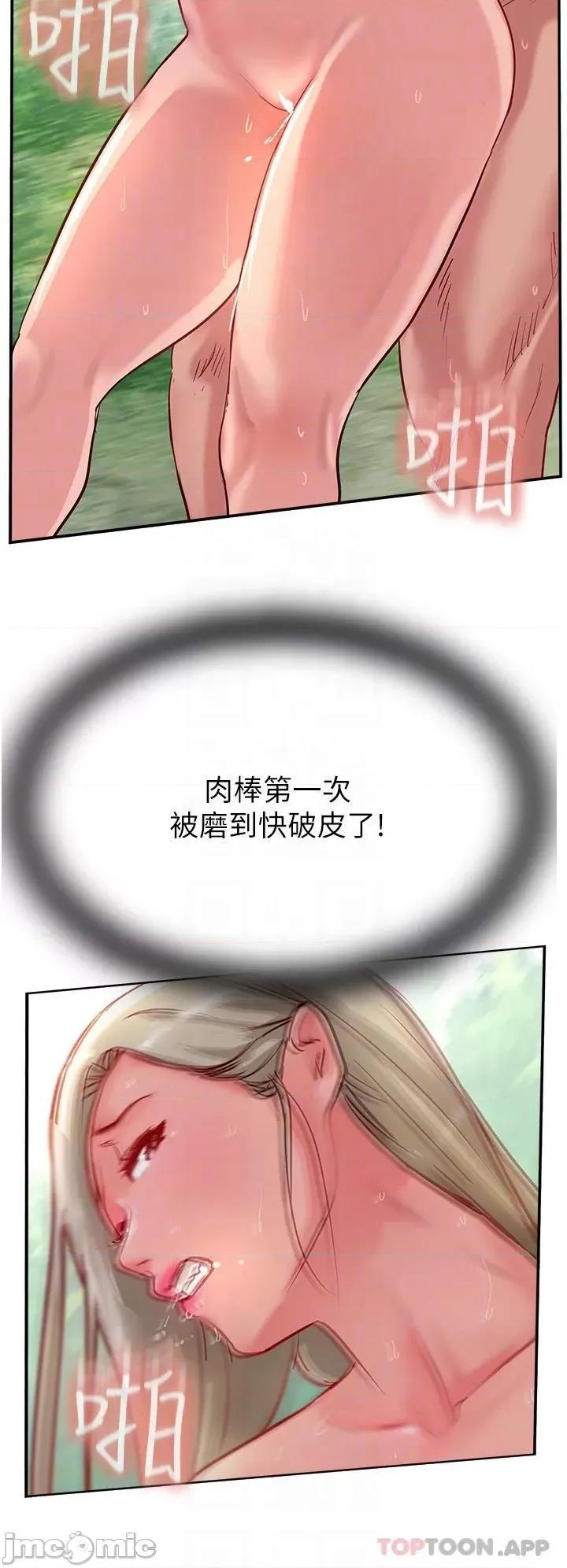 攻顶传教士 攻顶传教士-第36话 第34页
